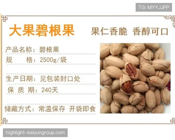 商务部立案调查进口碧根果倾销问题,进口碧根果报关费用多少